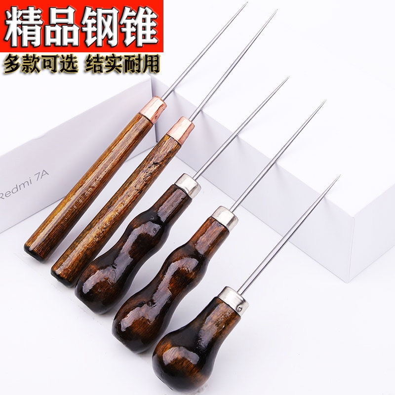老式木头木柄针锥子补鞋纳鞋底手工打孔扎眼上穿鞋线翻袋角直锥针