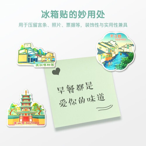 苏州博物馆冰箱贴苏州七里山塘平江路旅游景点纪念品立体磁性贴