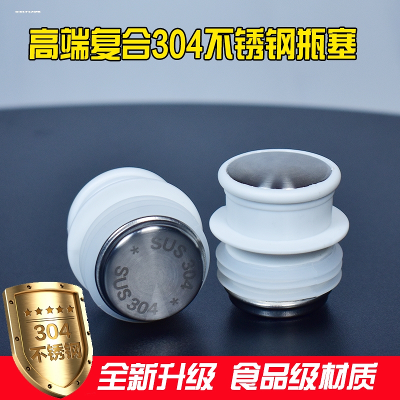 家用热水瓶不锈钢瓶塞子暖壶硅胶塞热水壶塞子开水瓶塞壶盖保温塞