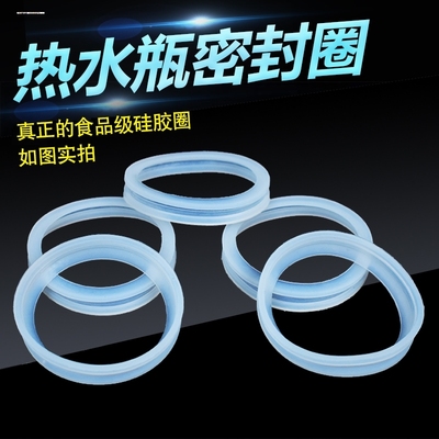 暖水壶瓶口密封圈硅胶材质保温壶防漏配件家用耐用