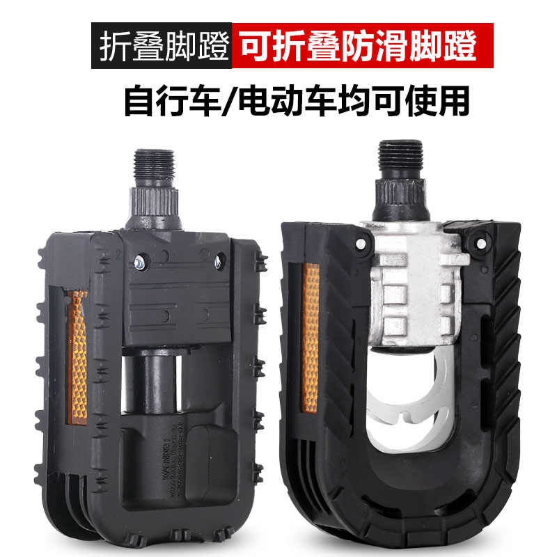 新国标电动车脚蹬子通用 适用爱玛雅迪台铃电动车脚踏脚蹬脚踏板