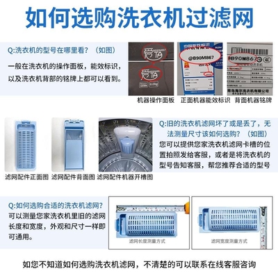 适配海尔洗衣机过滤网小神童过滤网盒滤网袋全自动过滤器配件大全