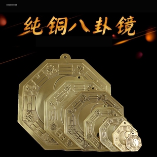 铜八卦镜凸镜纯黄铜镜凹镜太极九宫门口中式凸面镜八挂家用八封镜