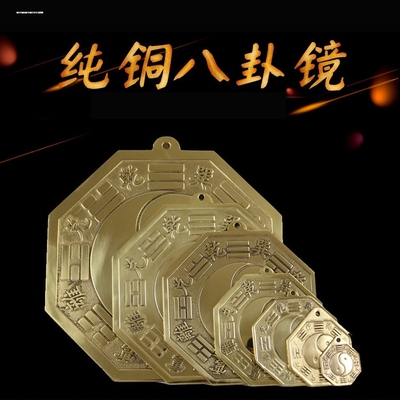 铜八卦镜凸镜纯黄铜镜凹镜太极九宫门口中式凸面镜八挂家用八封镜