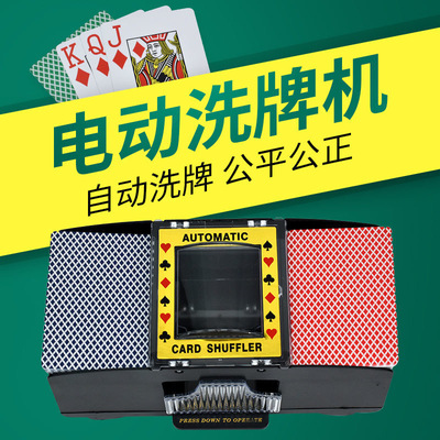发牌器塑封三国杀英雄杀扑克牌纸卡牌发牌机USB数据线自动洗牌器