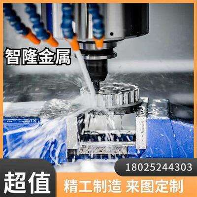 cnc加工数控车铣覆合精雕铝板精密机械五金零件打孔攻牙来图定做