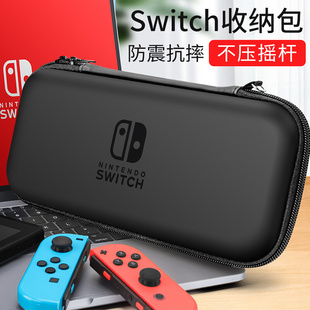 适用任天堂switch收纳包配件盒ns游戏机硬壳保护包防震抗摔硬包套