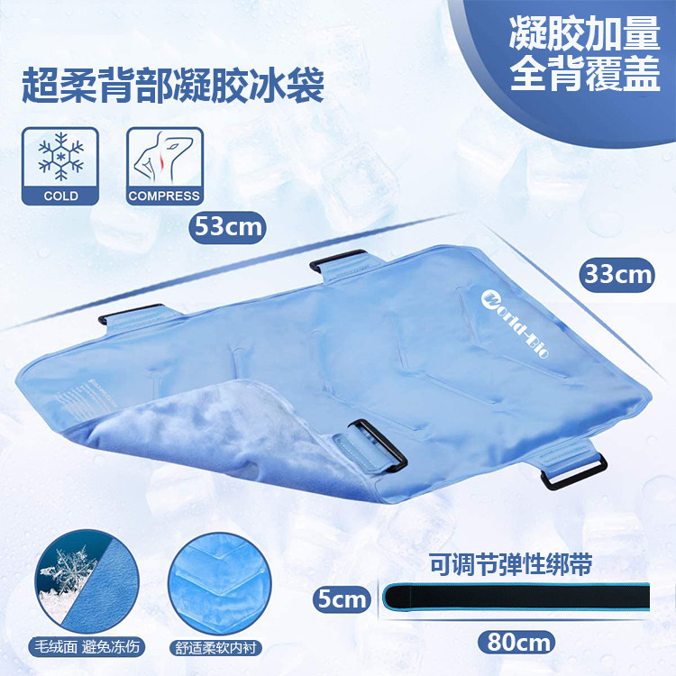 背部理疗冷热敷垫缓解背部酸痛可重复使用医用凝胶冰袋超柔大背