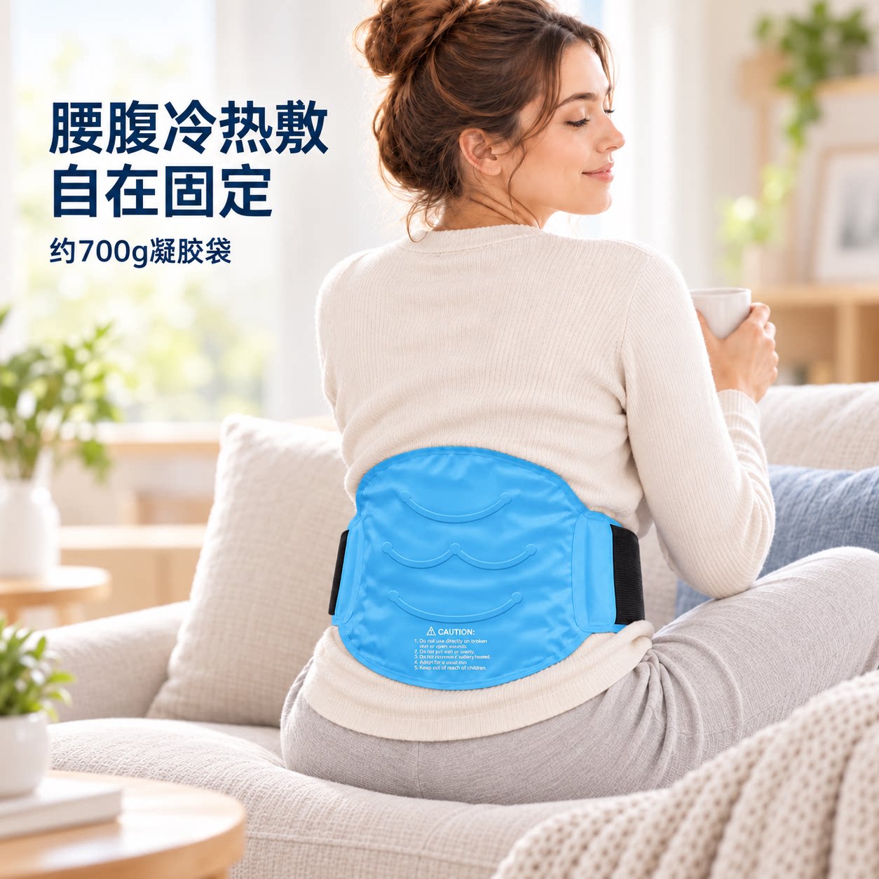 护腰冰袋冷热敷袋舒缓腰部不适可绑定护腰腰带循环使用
