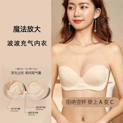 波波隐形充气内衣无肩带文胸小姐婚纱聚拢小胸显大加厚防滑胸贴女