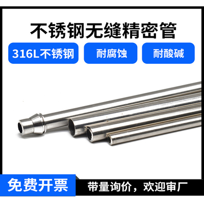 316不锈钢BA级卡套管无缝光亮管