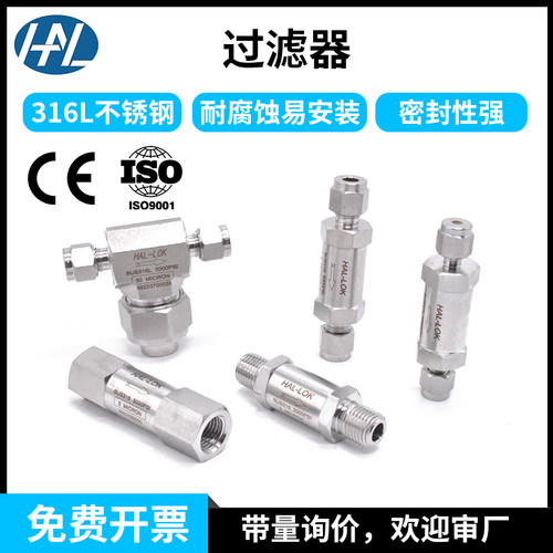 上海316L不锈钢T型直通过滤器