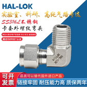 弯通90度1 316L不锈钢弯头卡套式 NPT螺纹终端接头