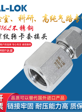 316L不锈钢内螺纹转卡套接头NPT纹G纹1/4卡套内丝压力表阀门接头