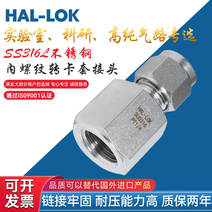316L不锈钢内螺纹转卡套接头NPT纹G纹1/4卡套内丝压力表阀门接头