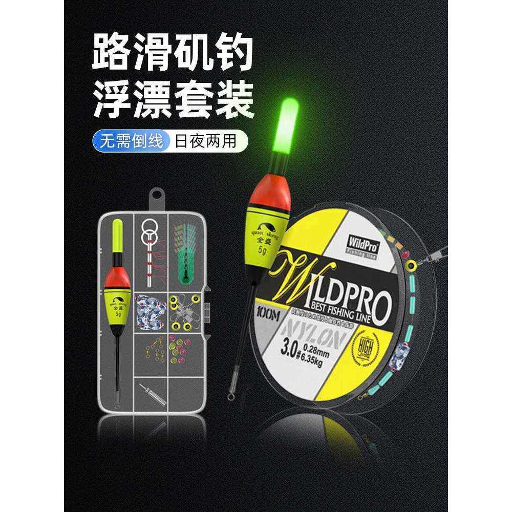 路滑钓组套装成品带漂日夜两用浮漂矶钓竿远投路亚滑漂钓线组配件