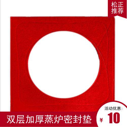 蒸炉垫红色矽胶蒸气炉密封垫加厚双层防漏气垫蒸笼脚双层地毯材质