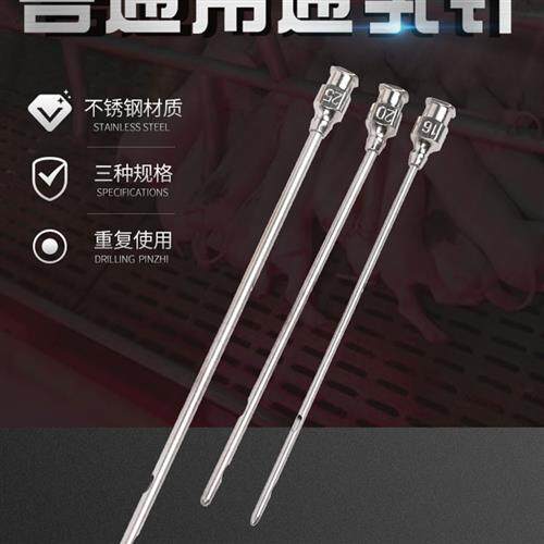奶牛通乳针兽医专用通奶针牛羊用催乳针皮肤腔隙灌药细针顿灌药头