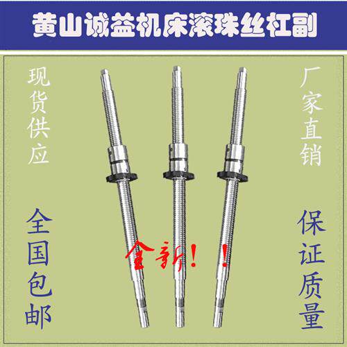 黄山诚益机床丝杆ck6136 6140  6152数控车床中拖板x轴滚珠丝杠