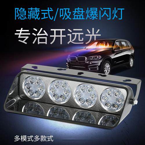 远光狗克星反击神器后挡强光车内激光警示爆闪灯led超亮12V24伏