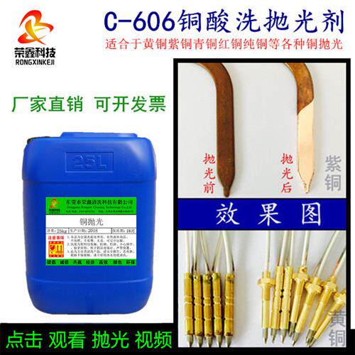 洗铜水铜锈抛光剂铜佛像古钱币清洗光亮剂黄铜锈斑清洁翻新清洗液