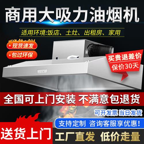 抽油烟机商用净化器环保All小型饭店农村土灶直排大吸力排烟罩