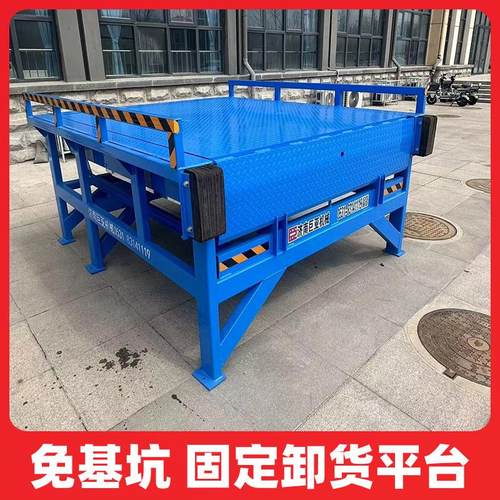 月台高度调节板全国新款免基坑电动固定集装箱卸货平台登车桥