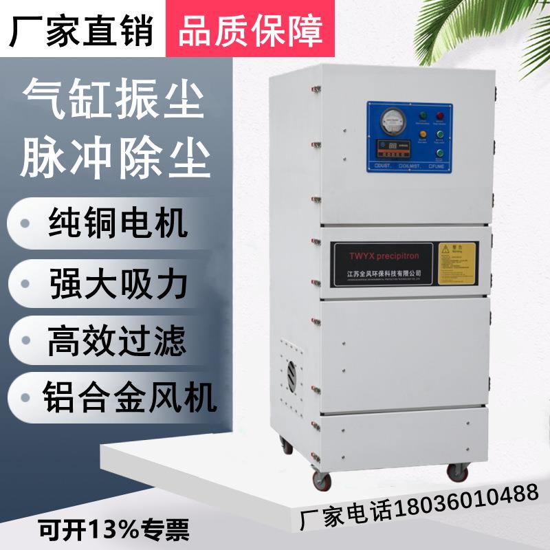 拉丝除尘吸尘器MCJC-2200激光雕刻电子板粉尘集尘机2.2KW除尘设备