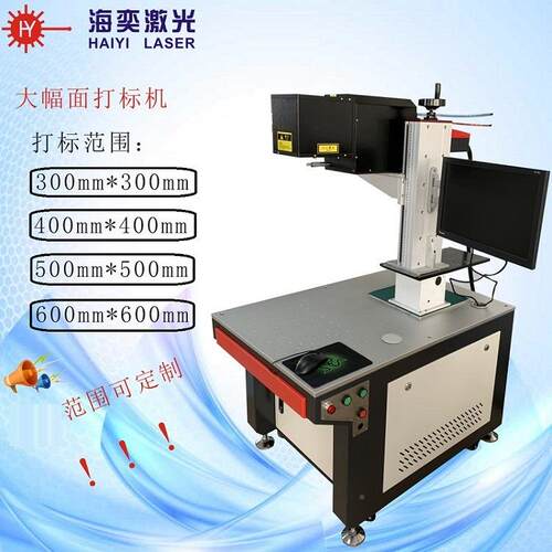 3D光纤范激光打标机大围字机金不锈钢铭属牌喷码RGJ机凹刻凸面雕