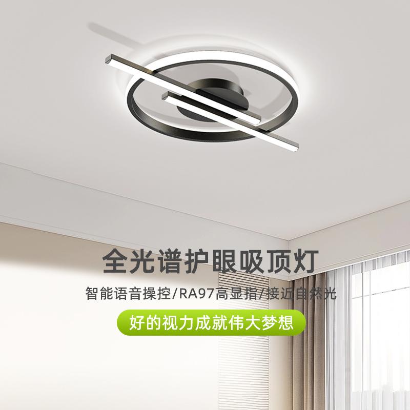 LED吸顶灯全光谱护眼北欧简约大气圆形卧室书房儿童房护眼吸顶灯