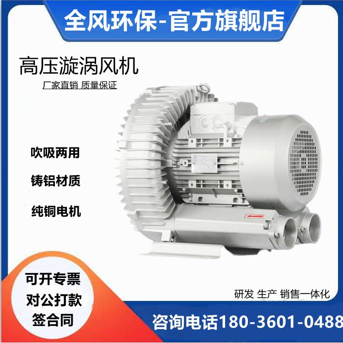 气体输送高压风机RB-41D-1三相380V热风炉助燃用0.75KW漩涡鼓风机