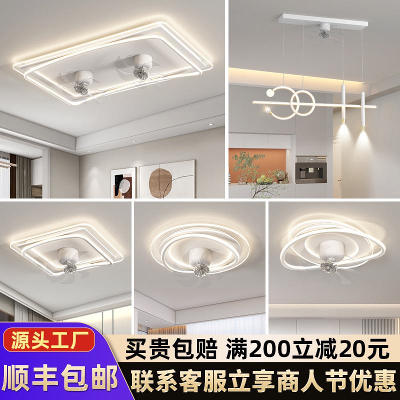 客厅摇头风扇灯现代简约卧室灯2024年新款吸顶灯全屋组合套餐灯具