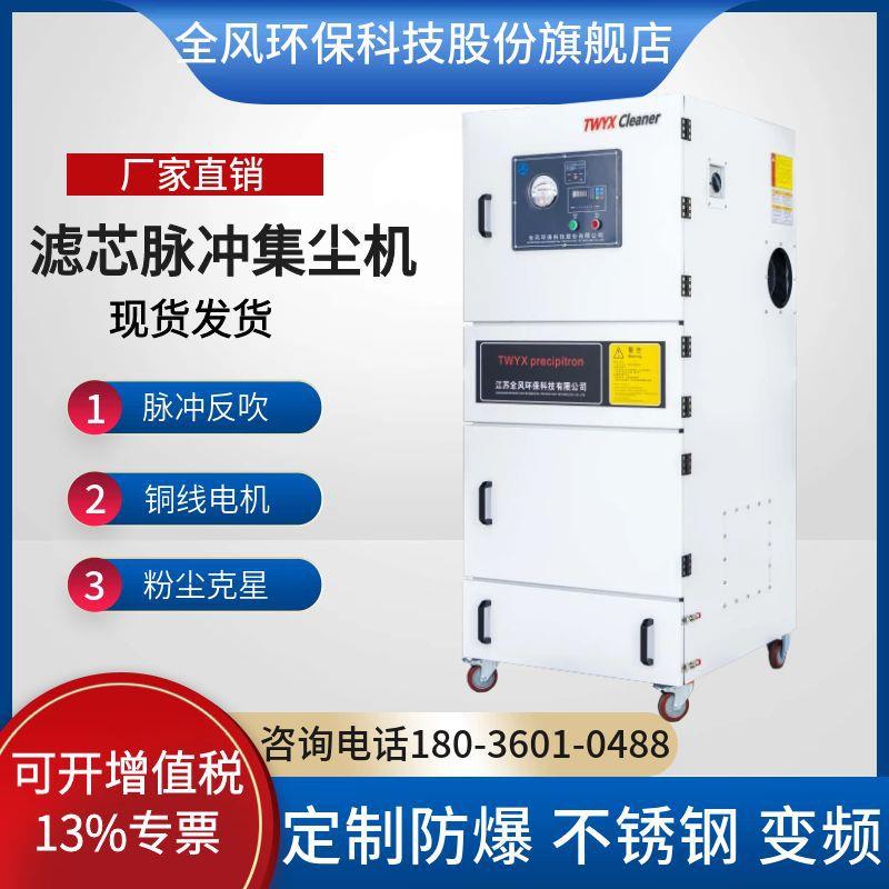 激光石墨粉尘集尘器MCJC-4000工业粉末上料除尘器4KW磨床用吸尘机