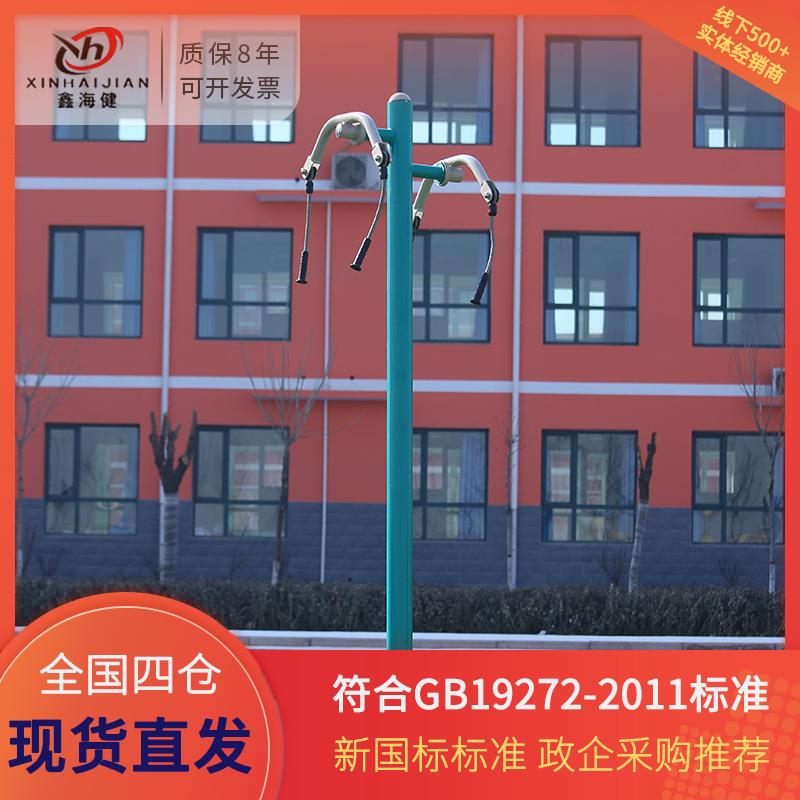新标准户外健身器材室外小区公园广场老年人体育运动健身设备路径