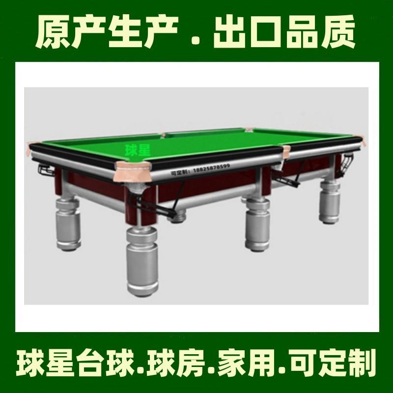 景德镇桌球台家用萍乡台球桌牌新余标准型鹰潭福建福州商用
