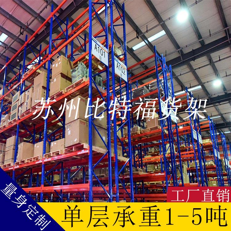 工厂中型重型大型仓储仓库货架存储库房货架置物架铁架非标货架子
