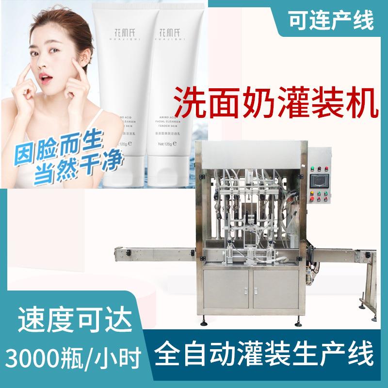 4头6头高速液体膏体灌装机 洗面奶包装机 定量洁面乳瓶装灌装线