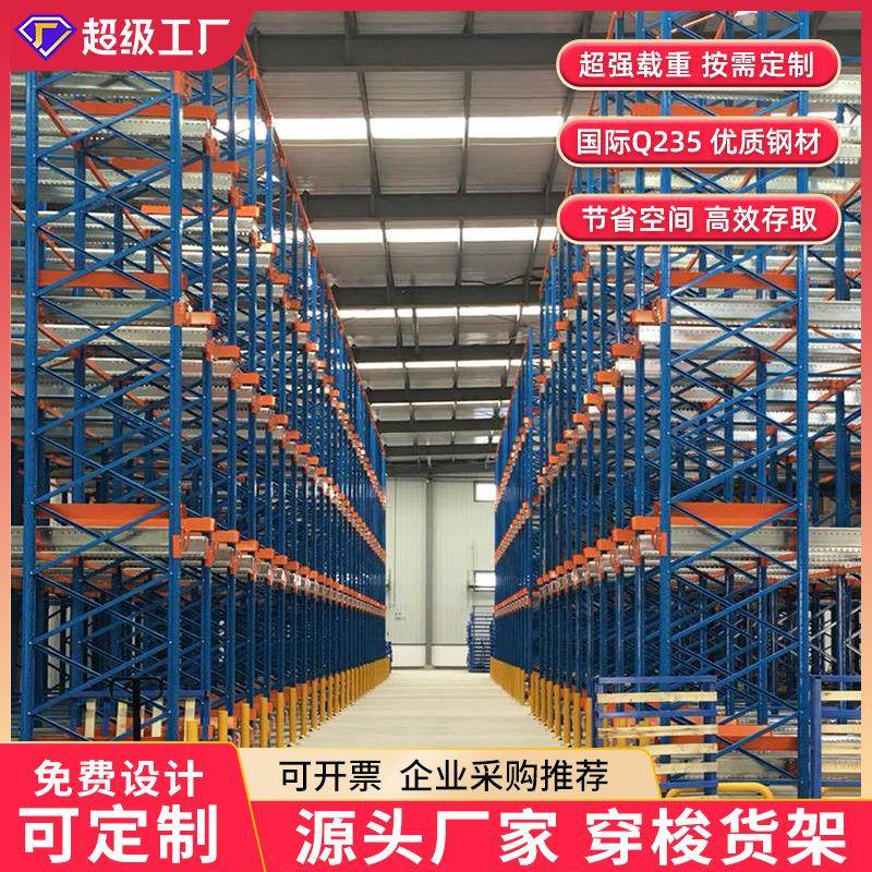 穿梭式仓储货架自动化立体库房货架定制高位仓库穿梭车重型货架