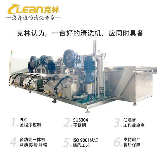 全自动通过履式喷CL-4000S淋洗机带过滤系统式超声波清洗机工清带