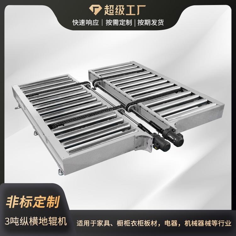 电动滚筒输送机驱动输送线地辊线木料加工流水线3吨纵横地辊机