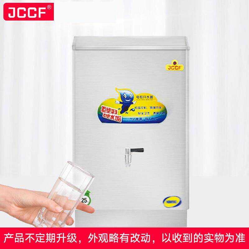 金城商用开水器全自动电热开水机热水机奶茶店酒店食堂厨房开水桶