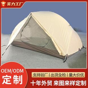帐篷户外野营双层加厚防雨铝杆手搭单人登山休闲野外露营帐篷定制