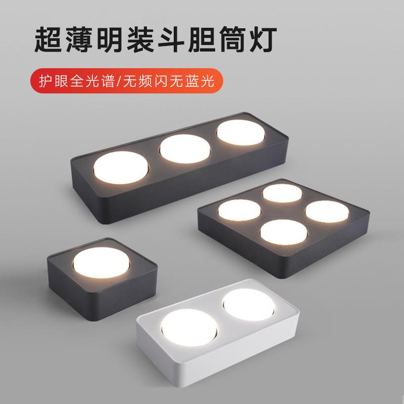 超薄明装筒灯四头led无主灯方形射灯客厅卧室三色变光极简吸顶灯