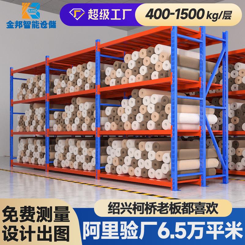 货架仓储中型仓库货架展示架置物架布匹仓储重型货架1.5吨/层