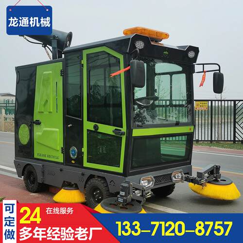 室外一驾式清洁扫地车 小区物业扫地车 扫驶地面吸尘洒水体FMI式
