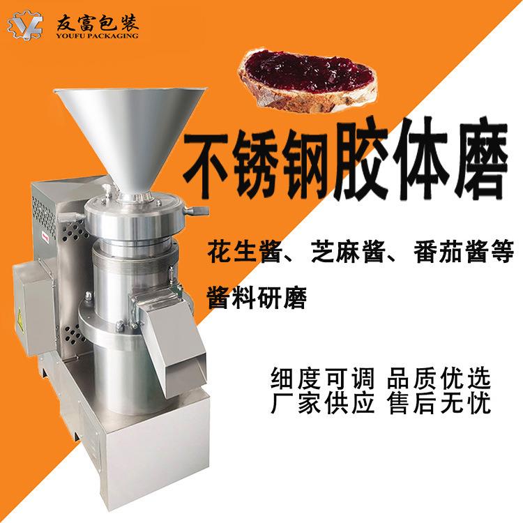 辣椒酱花生酱芝麻酱研磨机 食品级不锈钢胶体磨 分体式胶体磨