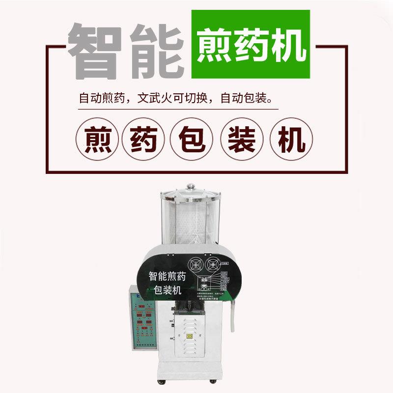 广大州DX20L祥自全动微压煎药机中药材煮药机中医诊所草熬药包装