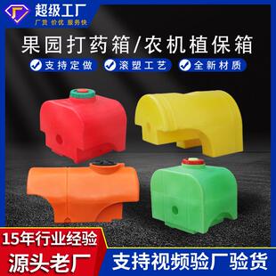 农机植保箱配套塑料水箱PE园林微耕机药剂桶喷雾果园机械打药箱