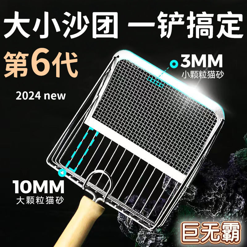 【下单立减50】猫砂铲金属不锈钢沙铲细孔铲子大号铲屎神器