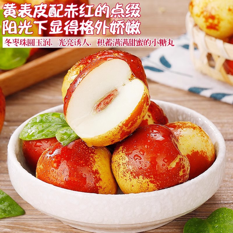 【下单立减50】山东沾化冬枣新鲜冰糖脆甜水果当季大枣子